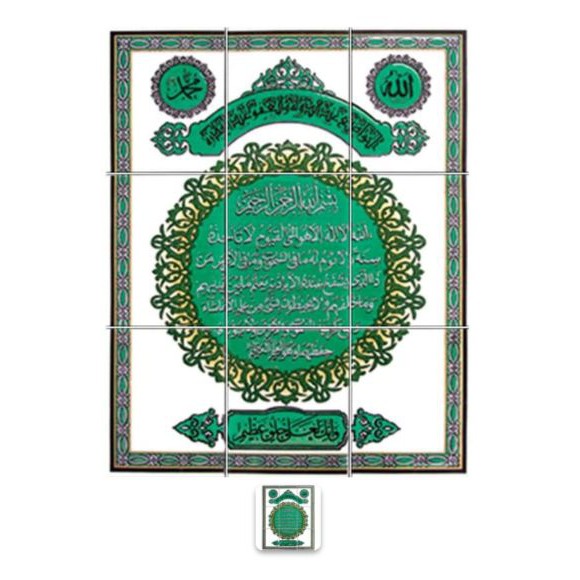 KERAMIK PANEL ASTER ALLAH MUHAMMAD ASMAUL HUSNA SYAHADAT QURSI 9x20x25