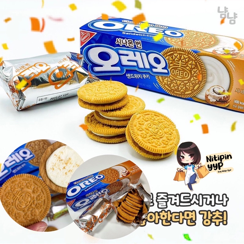 [ENAK] Korean OREO CINNAMON BUN Flavour Sandwich Cookies - Oreo Korea Best Seller rasa Kue Cinnamon Gula (80gr)