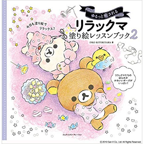 Rilakkuma 2 Japanese Coloring Book Buku Mewarnai Jepang