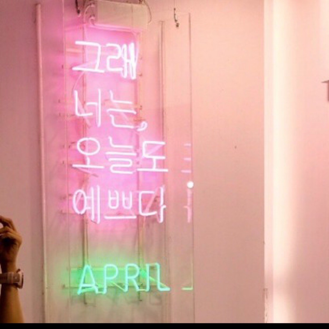 aprilinseoul