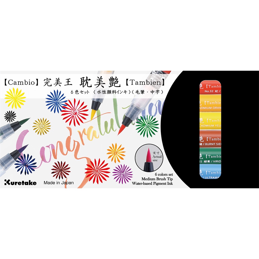 

KURETAKE Cambio Tambien 6 color set A (XO50T/6VA)