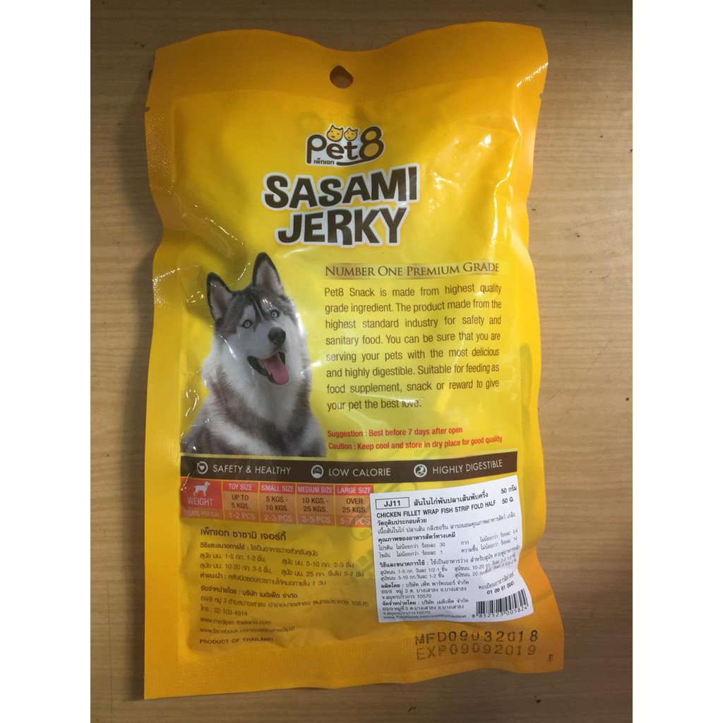 Pet8 JJ11 Sasami Jerky Chicken Fillet Wrap Fish Strip Fold Half 50gr JJ11