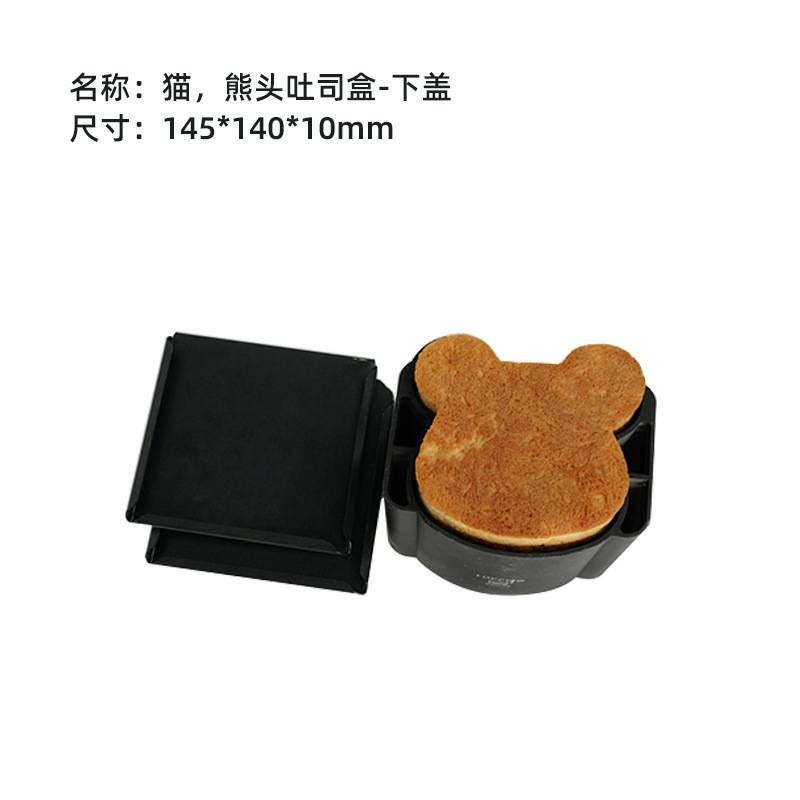 Sanneng bear head toast box mould / loyang roti tawar beruang