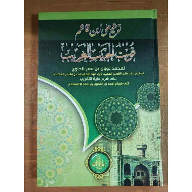 Tausyeh Ala Ibnu Qosim Murah Tausyeh Murah