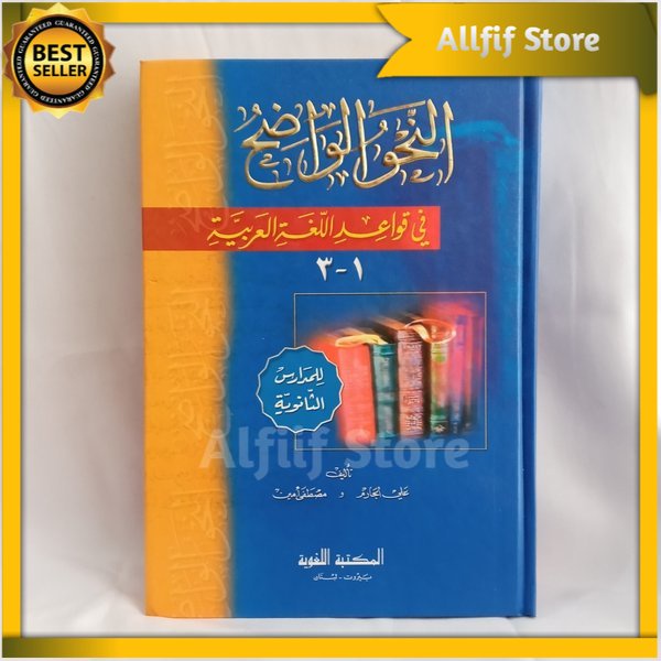 Nahwu Wadhih Tsanawiyah Dki Krem