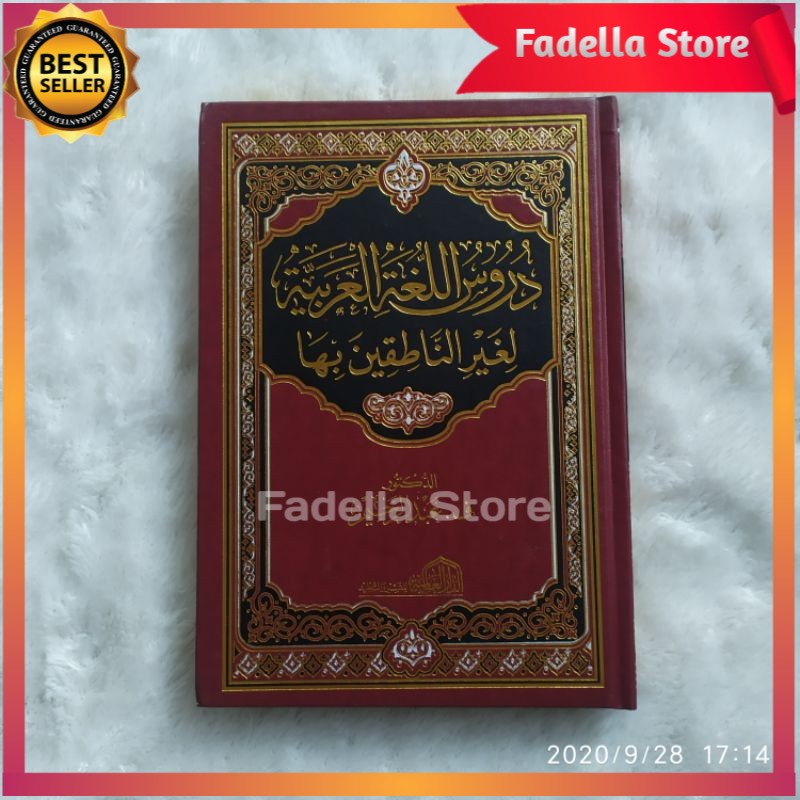 DURUSUL LUGHOH AL ARABIYAH Durusul Lughah Dar Alamiyyah