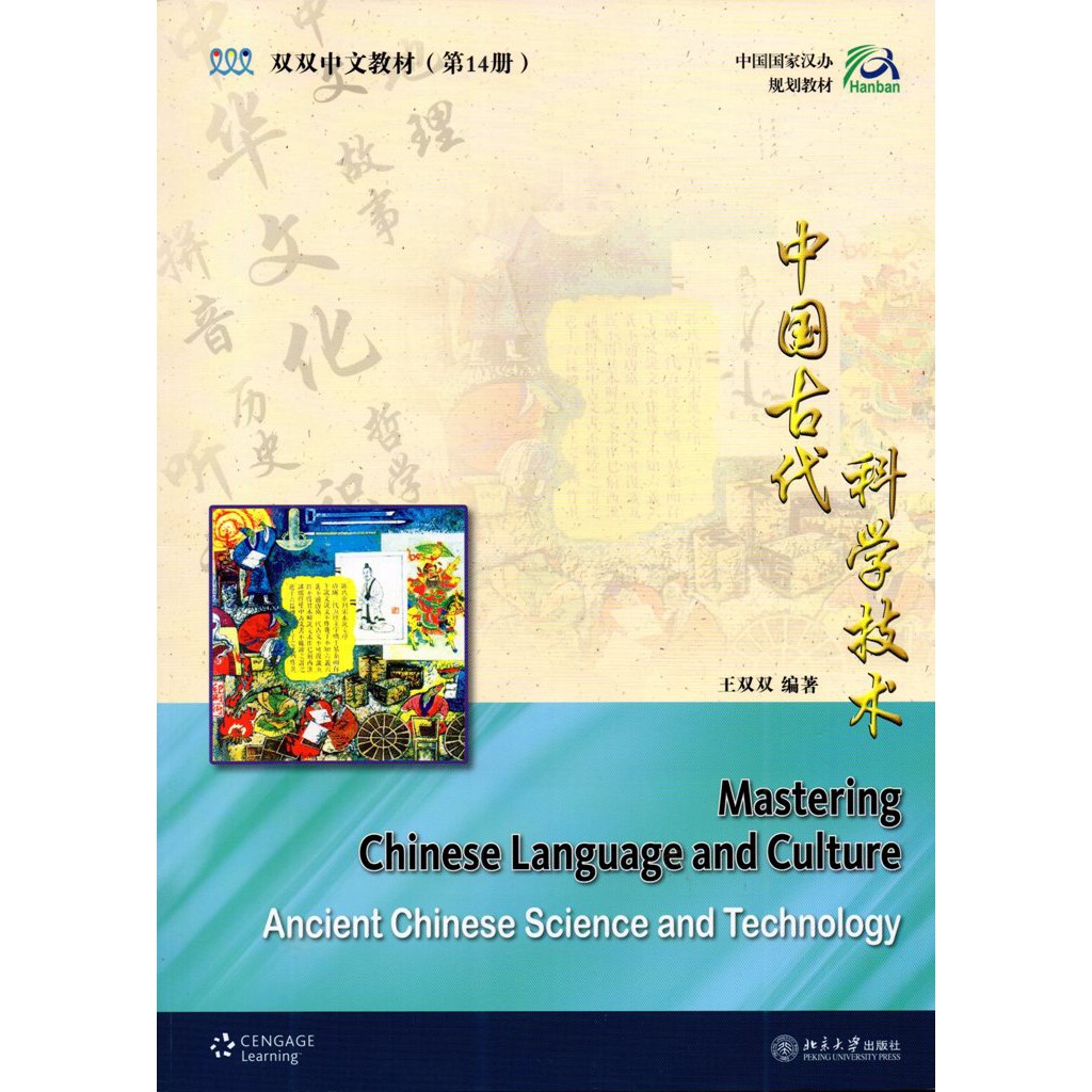 

Mastering Chinese Language & Culture (Text+WB1+WB2) 14