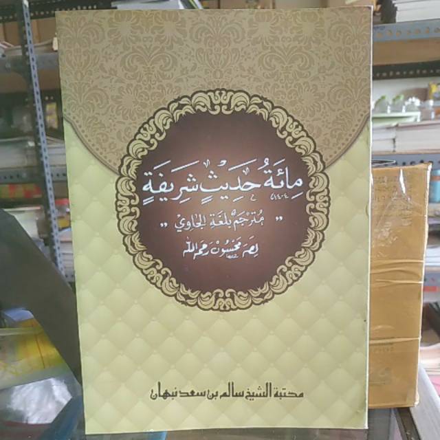 Grosir - Miah hadist syarifah