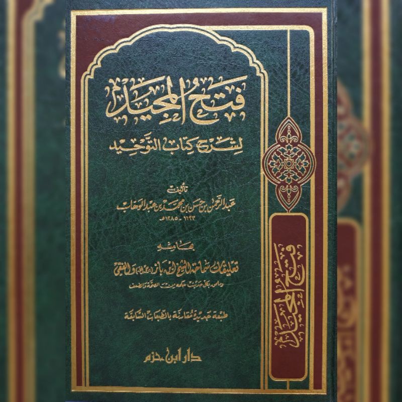 Kitab Asli Fathul Majid Syarah Kitab Tauhid