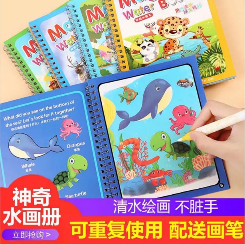

Magic Drawing Water Book / Buku Mewarnai Air / Buku Painting Anak Pulpen Tinta Air Souvenir Anak Ultah Alat tulis
