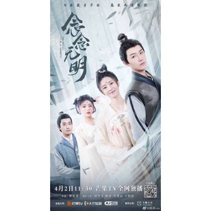 Drama Cina the Killer is Also Romantic (2022)