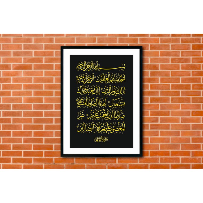 Hiasan Dinding Rumah Minimalis Surat Al-Fatihah