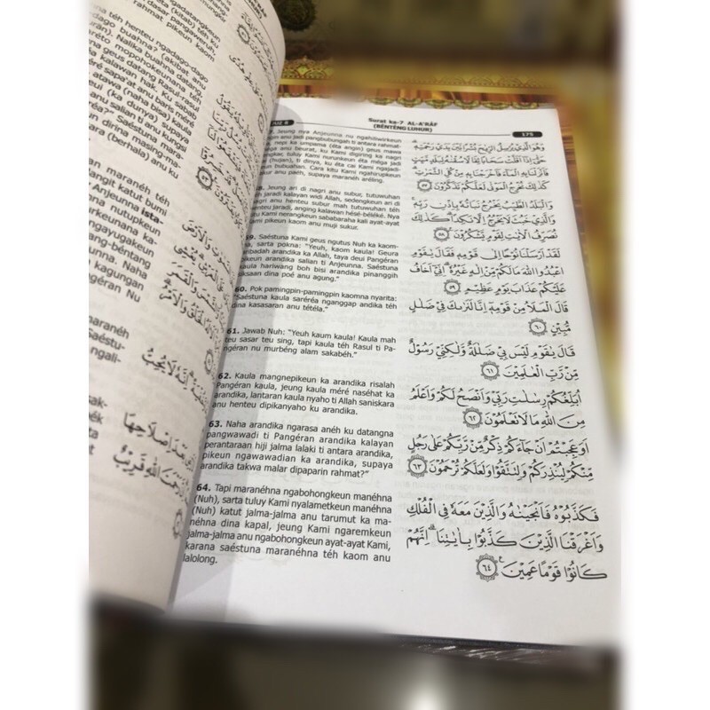 Al Qur’an terjemah sunda al amin