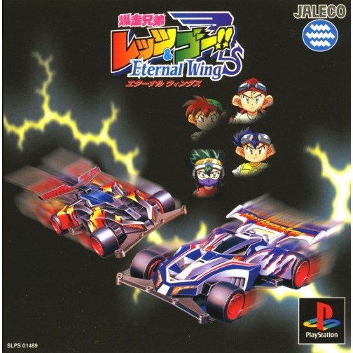 PS1 Game ROM - Bakusou Kyoudai Let's & Go: Eternal Wings