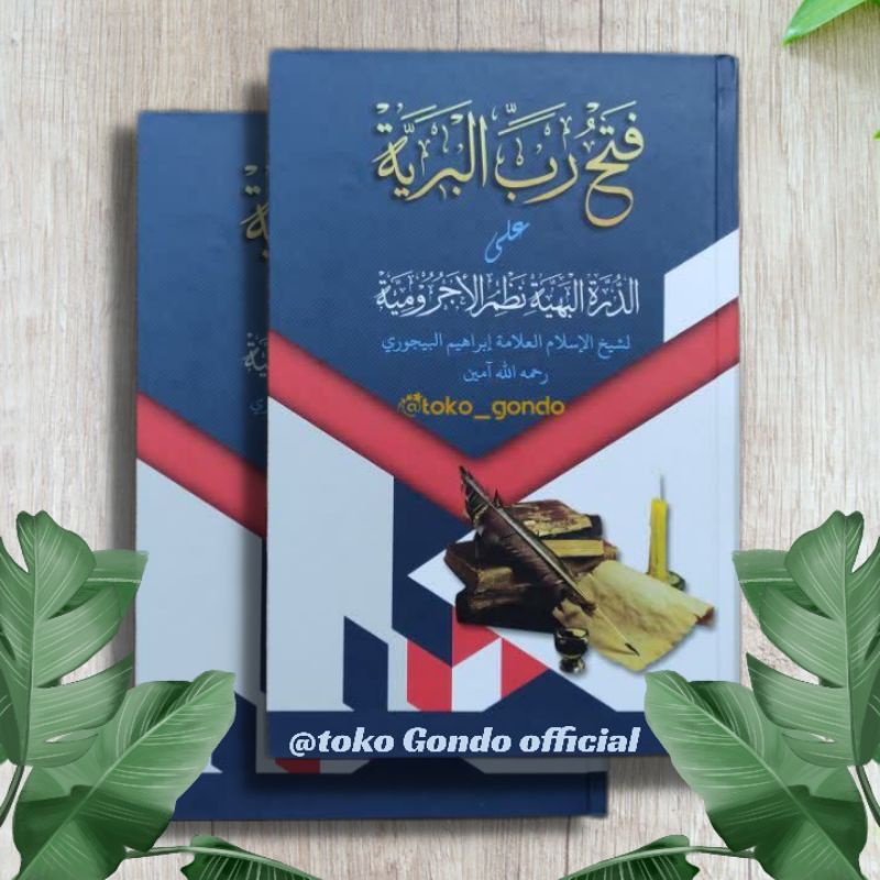 

Kitab Fathu Robbil Bariyyah Syarah Imrity Bl