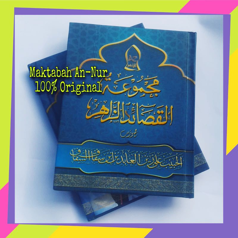Kitab Sholawat Shalawat Az Zahir, Buku Maulid Qosidah Azzahir