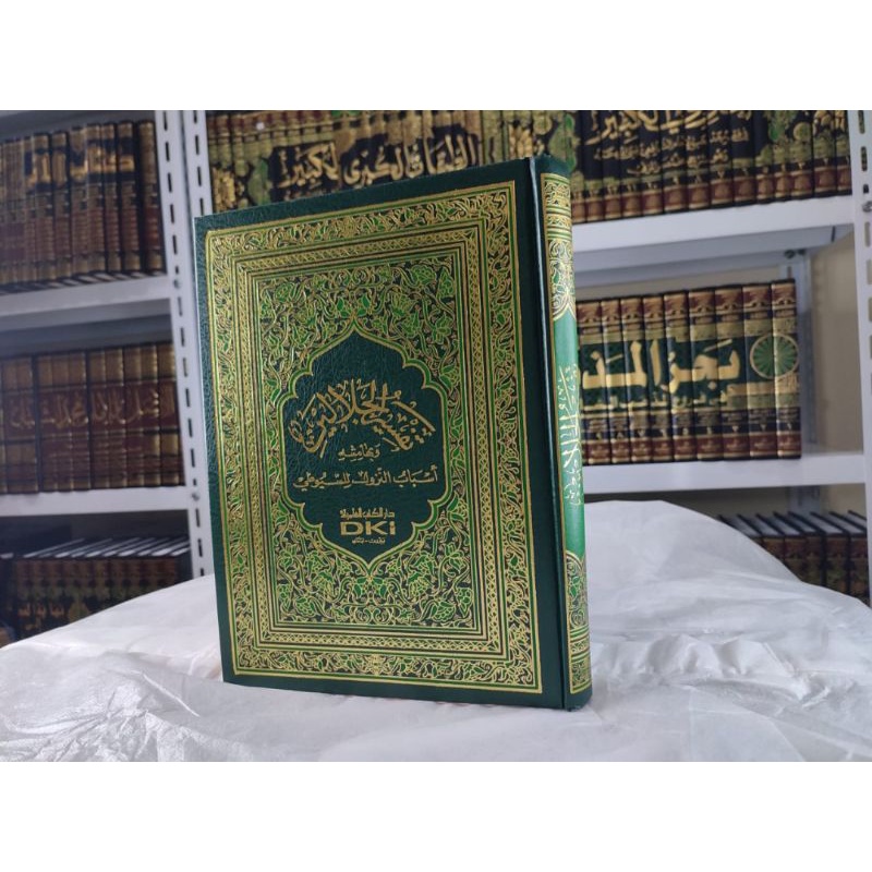 TAFSIR JALALAIN (DKI BEIRUT)