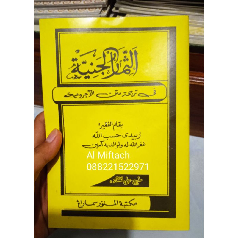 Kitab Tsimarul Janiyah