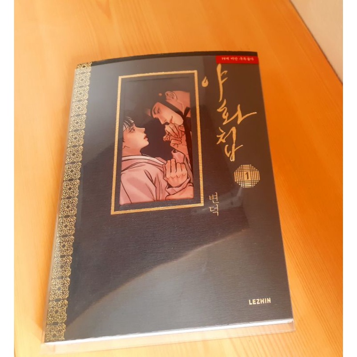 [ Booked ] Painter of the night book Korean ver  [ vol 1 ]