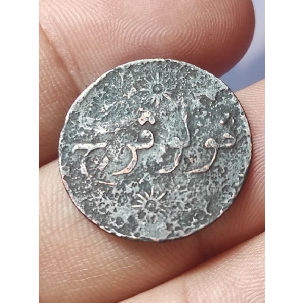 koin pulau perca percha 1 keping AH 1251 sumatra langka