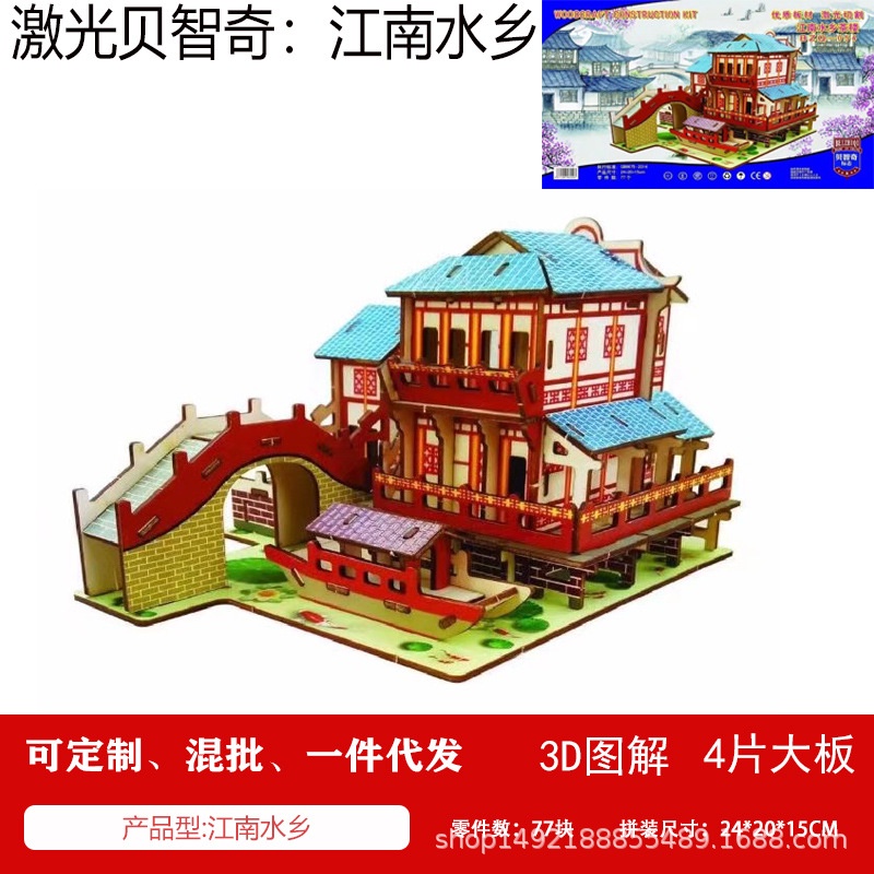 Puzzle KAYU MENARA CHINA mainan edukatif anak / Puzzle Kayu anak