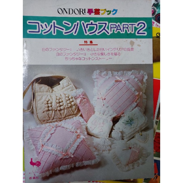 Buku Menjahit Jepang ( Ondori )