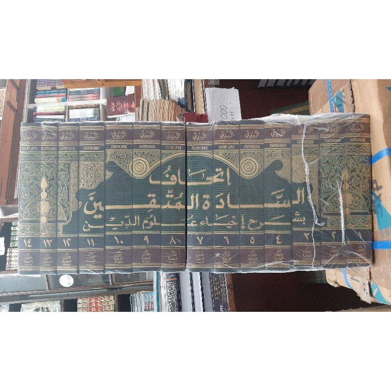 Kitab Ithaf Saadatul Muttaqin Syarah Ihya 14 Jilid DKI