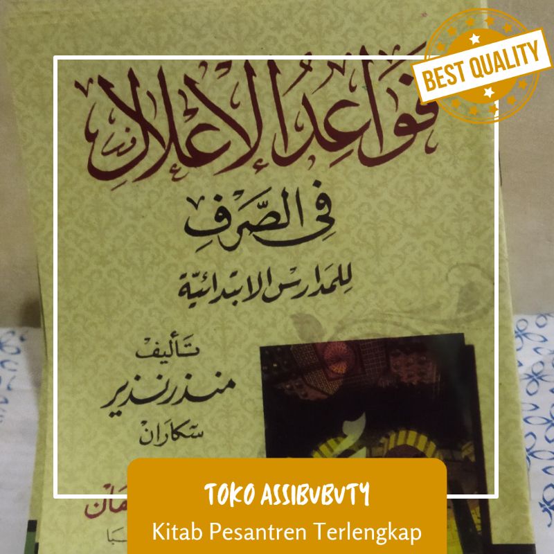 Kitab Qowaidul I'lal