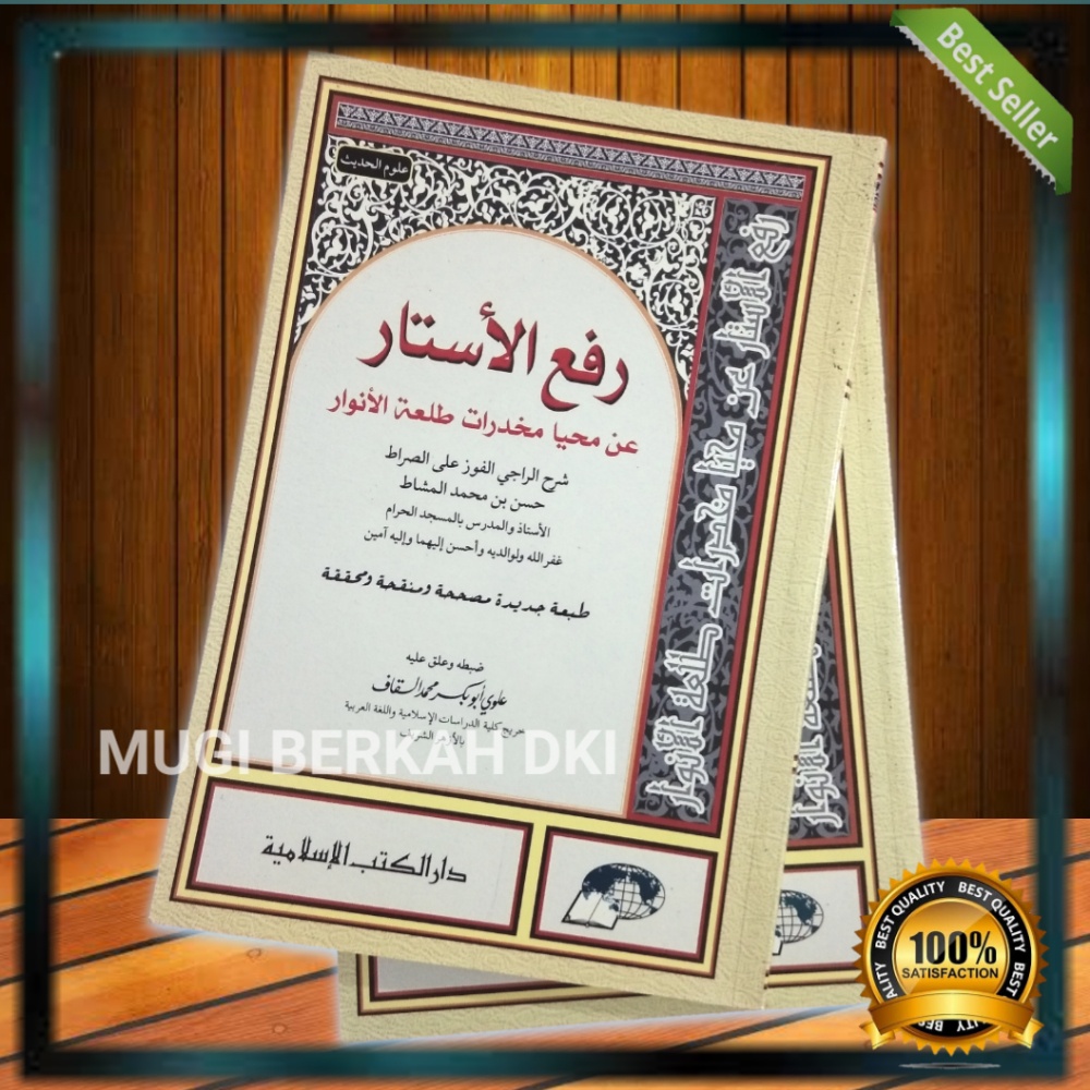 kitab rof'ul astar dki islamiyah kertas putih رفع الاستار softcover
