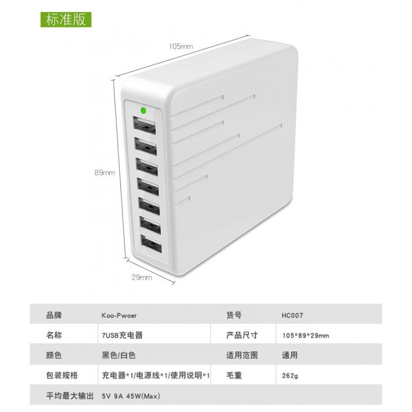 HC007 7 Ports Qualcomm QC 3.0 Intelligent USB Charger