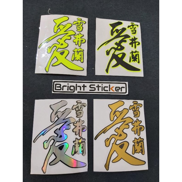 STICKER KANJI JAPAN KANJI JEPANG TUMPUK CUTTING