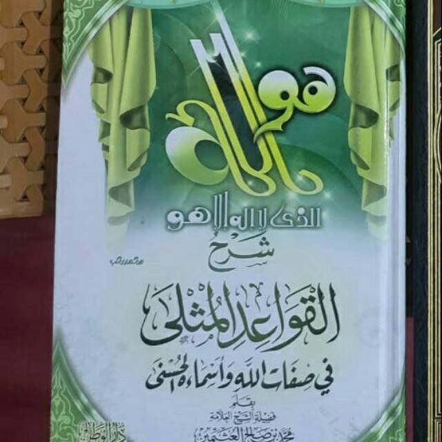 Syarh Al Qawaid Al Mutsla