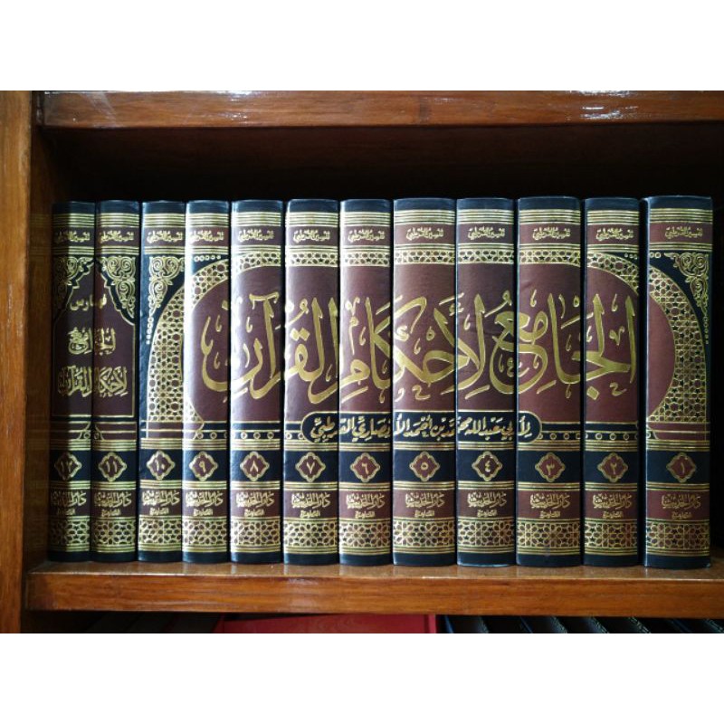 Tafsir Al-Qur'an Jami' Li Ahkam Al-Qur'an Qurthubi 10 Jilid + 2 Fahros
