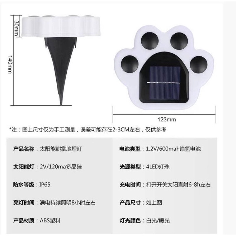 LAMPU SOLAR ENERGY LED PAWS SHAPE LIGHT CONTROL MODEL TAPAK UNIK