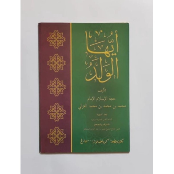 kitab ayyuhal walad penerbit toha putra