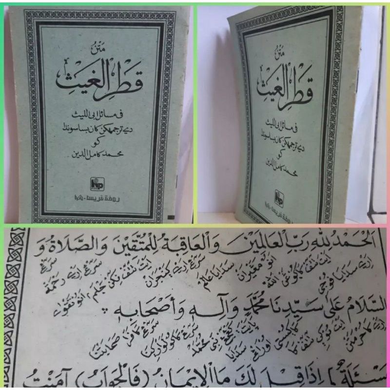 

kitab matan qotrul goes terjemah lugot Sunda qothrul ghoist goist