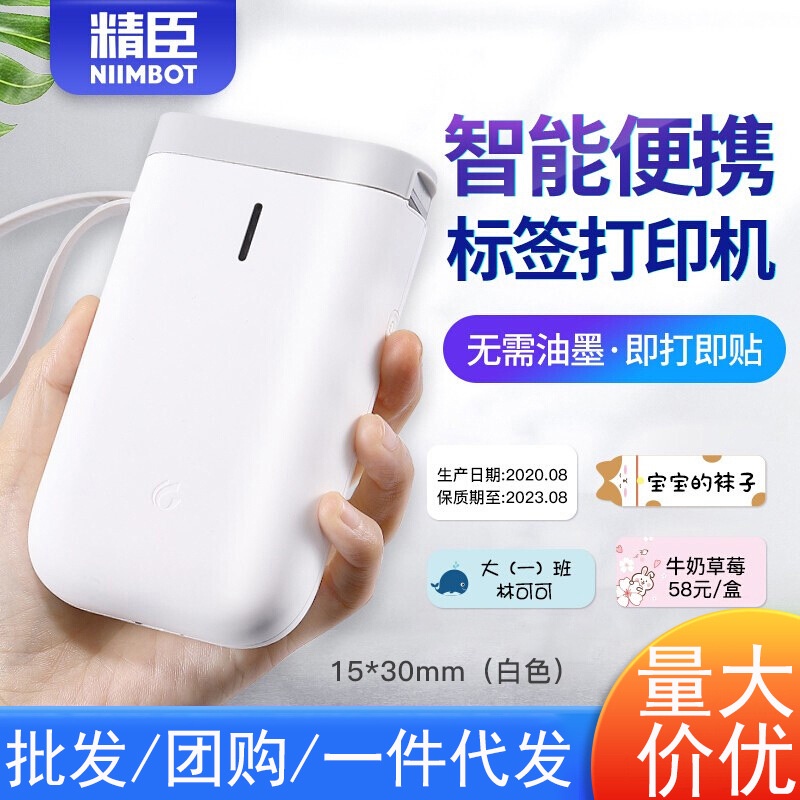 

Printer Label Jingchen D11 Rumah Tangga Handheld Portabel Bluetooth Mini Thermal Printing Harga Pelabelan Mesin