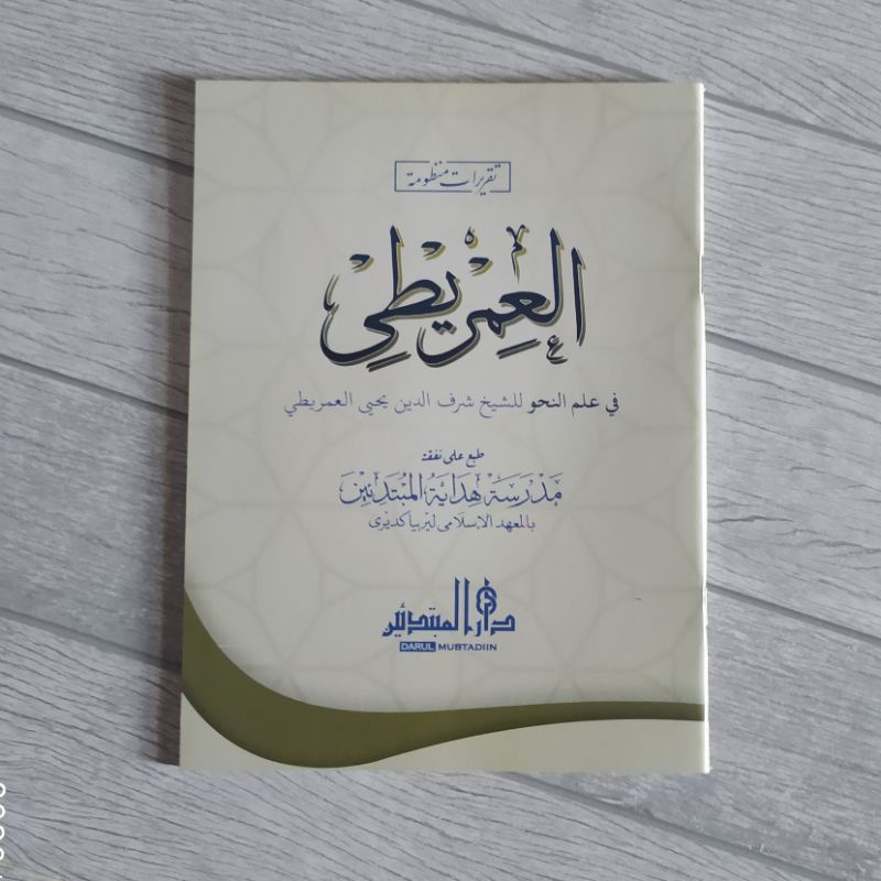 assalamualaikum,,,selamat datang ditoko kami, taqrirot imriti al imrithi versi sendiri kitab