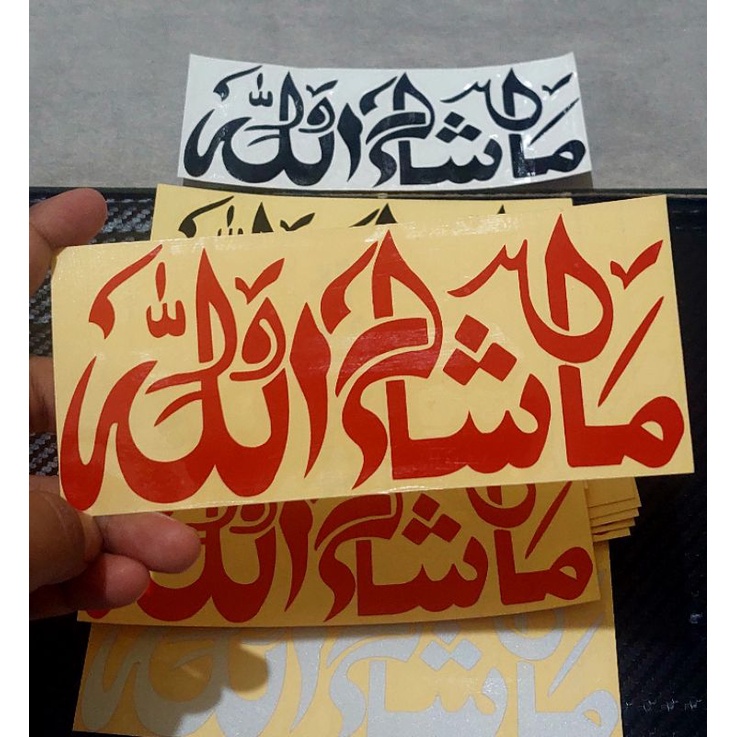 

STICKER MASYALLAH CUTTING