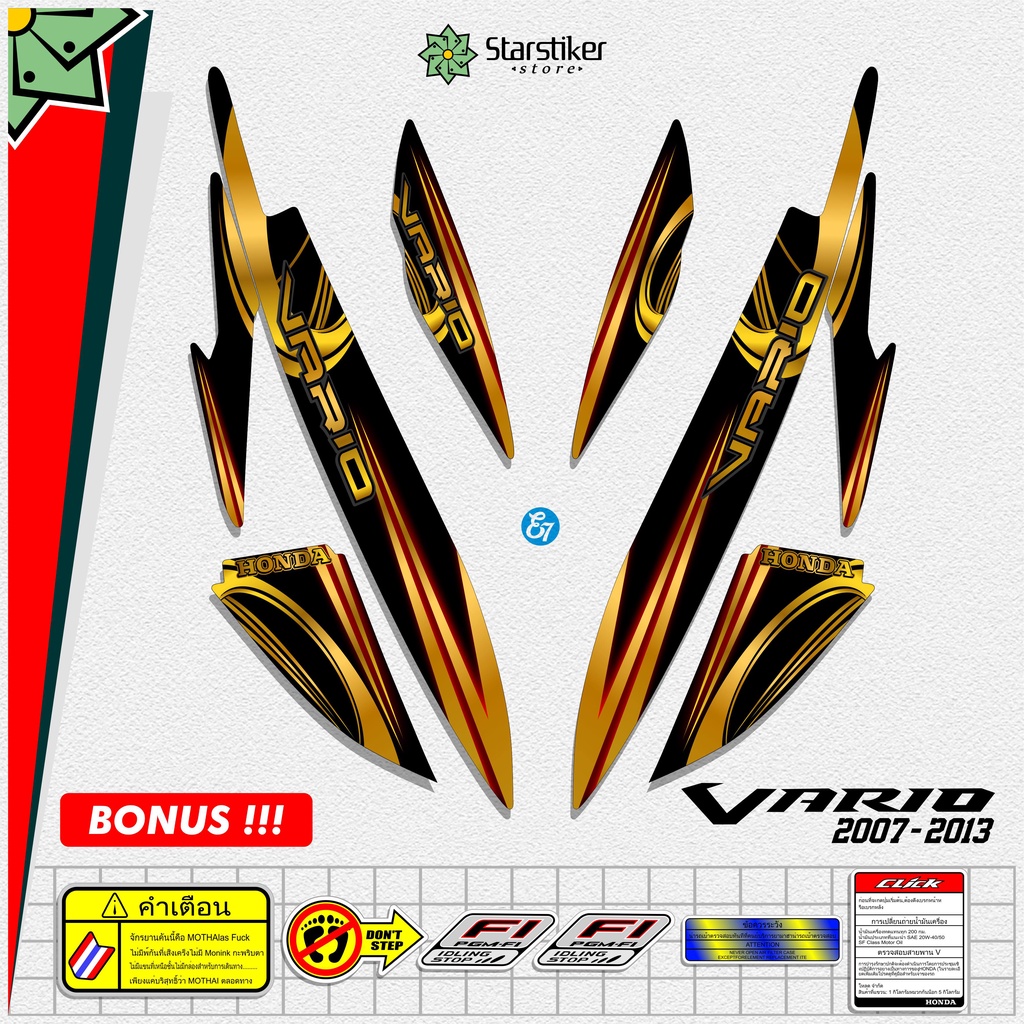 STRIPING VARIO LAMA / OLD / KARBU / 2007 / 2013 / STIKER / STIKER MOTOR HONDA VARIO / CLICK / VARIO 
