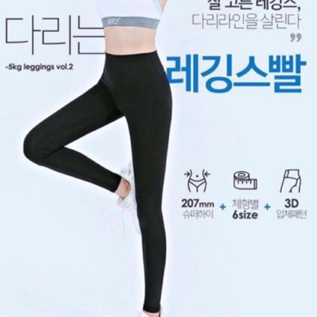 Legging Chuu Sally