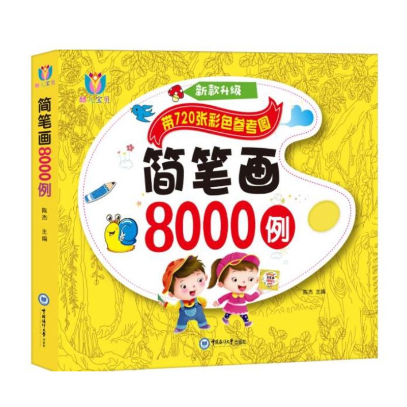 

colouring book + pencil