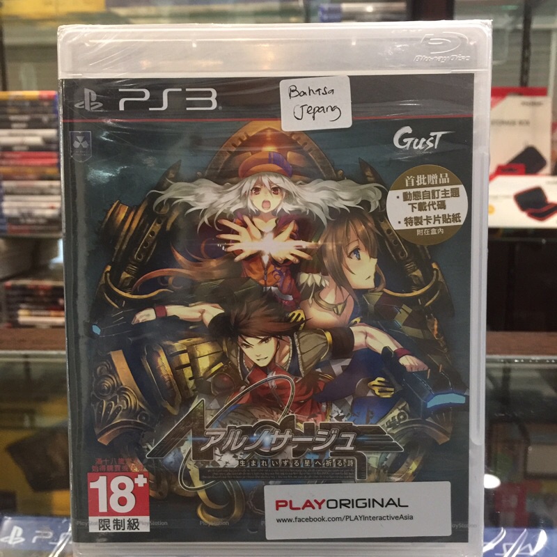 PS3 Ar Nosurge JAPAN