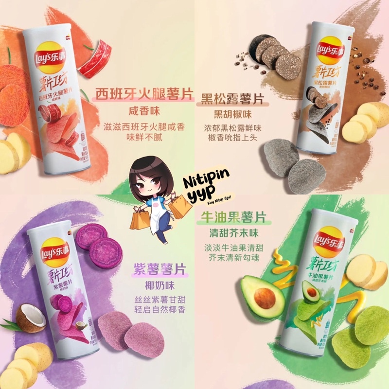 [SPECIAL EDITION] Lay’s Potato Chips BLACK &amp; WHITE Series - Keripik Lays China LiXian Double Varian Flavour (104gr)