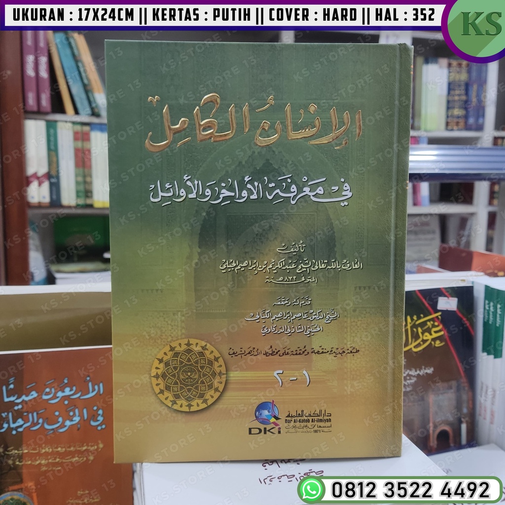 Al Insan Kamil - Syeikh Abdulkarim Al Jili - 2 Juz / 1 Jilid - [ DKI ]