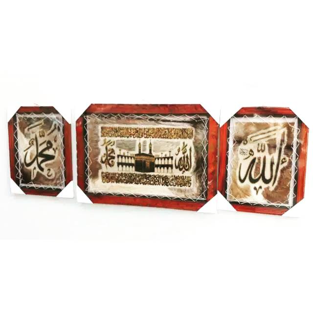 KALIGRAFI PAKET JUMBO 3 PCS AYAT KURSI KABAH DAN ALLAH MUHAMMAD PLUS PIGURA