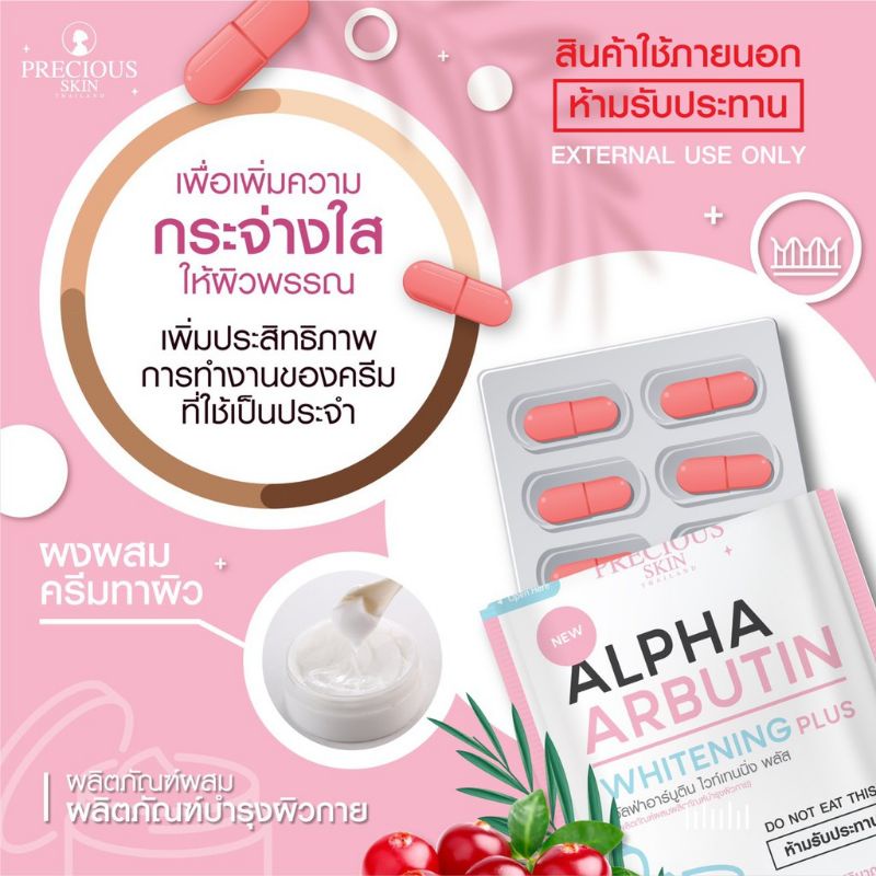 Alpha Arbutin Powder Capsule Whitening 3 Plus 3+ Precious White brightening powder pemutih AA alpha arbutin whitening3+ bpom original capsule bubuk kapsul 25gr 10 capsul 2500mg Precious skin