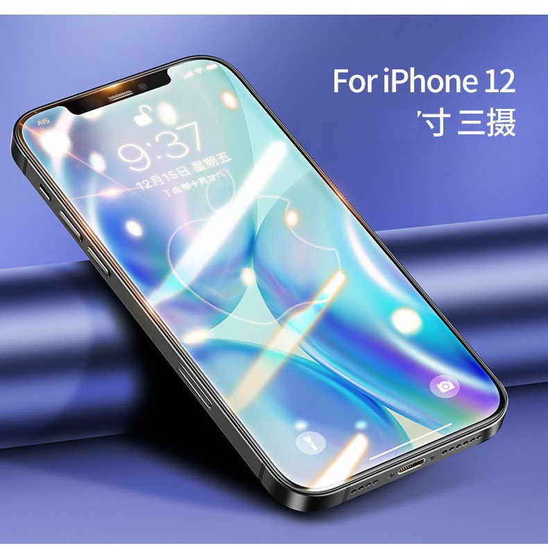 Tempered Glass Apple iPhone 12 and iPhone 12 Pro USAMS High Level or