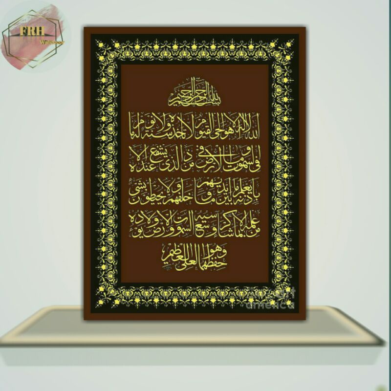 Hiasan Dinding | Ayat kursi | Tulisan Arab