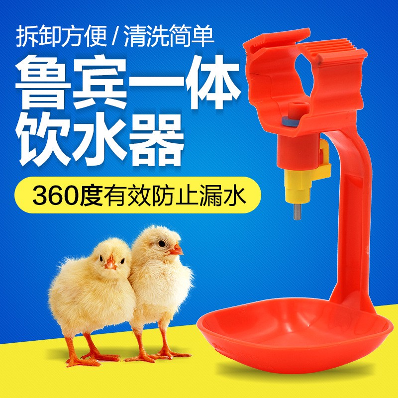 Nipel Nipple Niple Nepel Tempat Minum Ayam Petelur Broiler Puyuh Layer A9 PLUS Mangkok